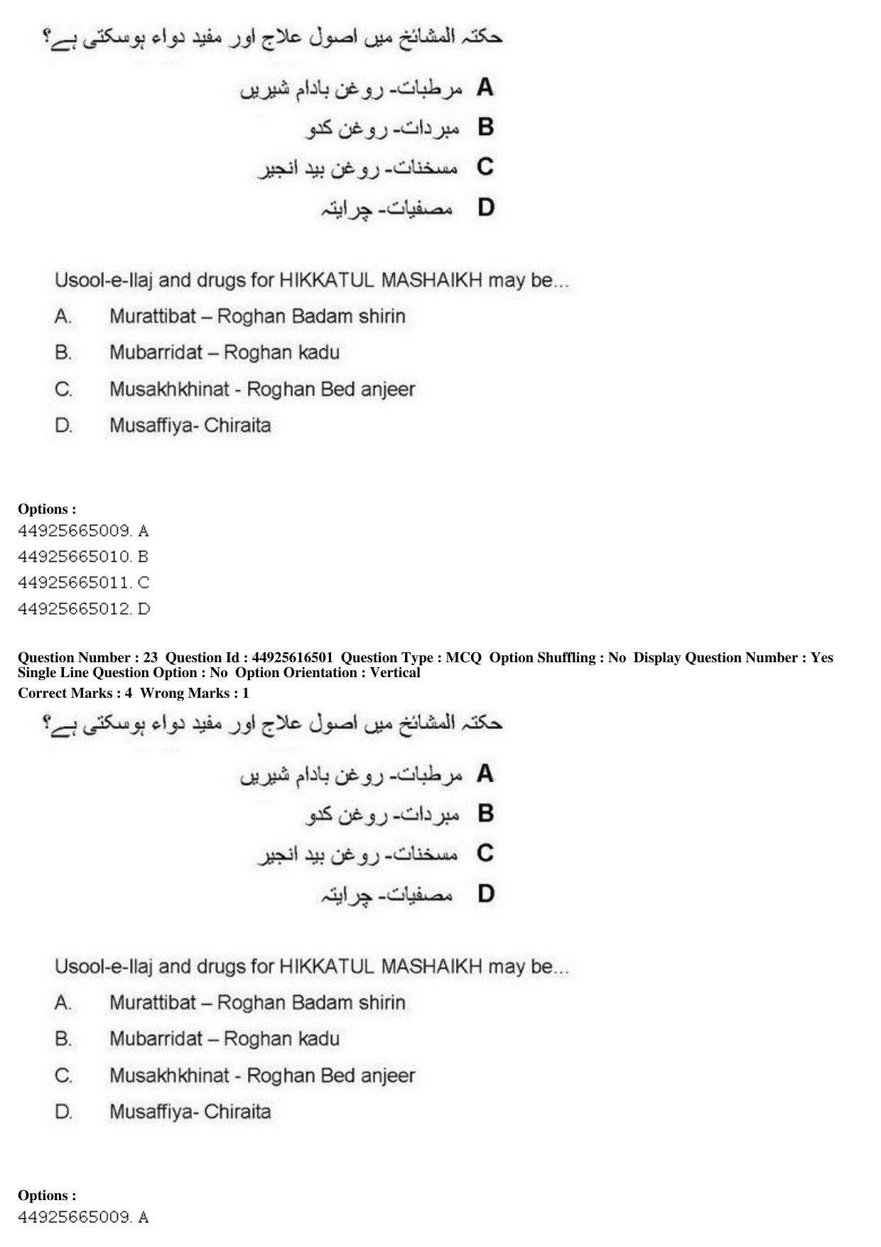AIAPGET 2019 Unani Question Paper - Page 32