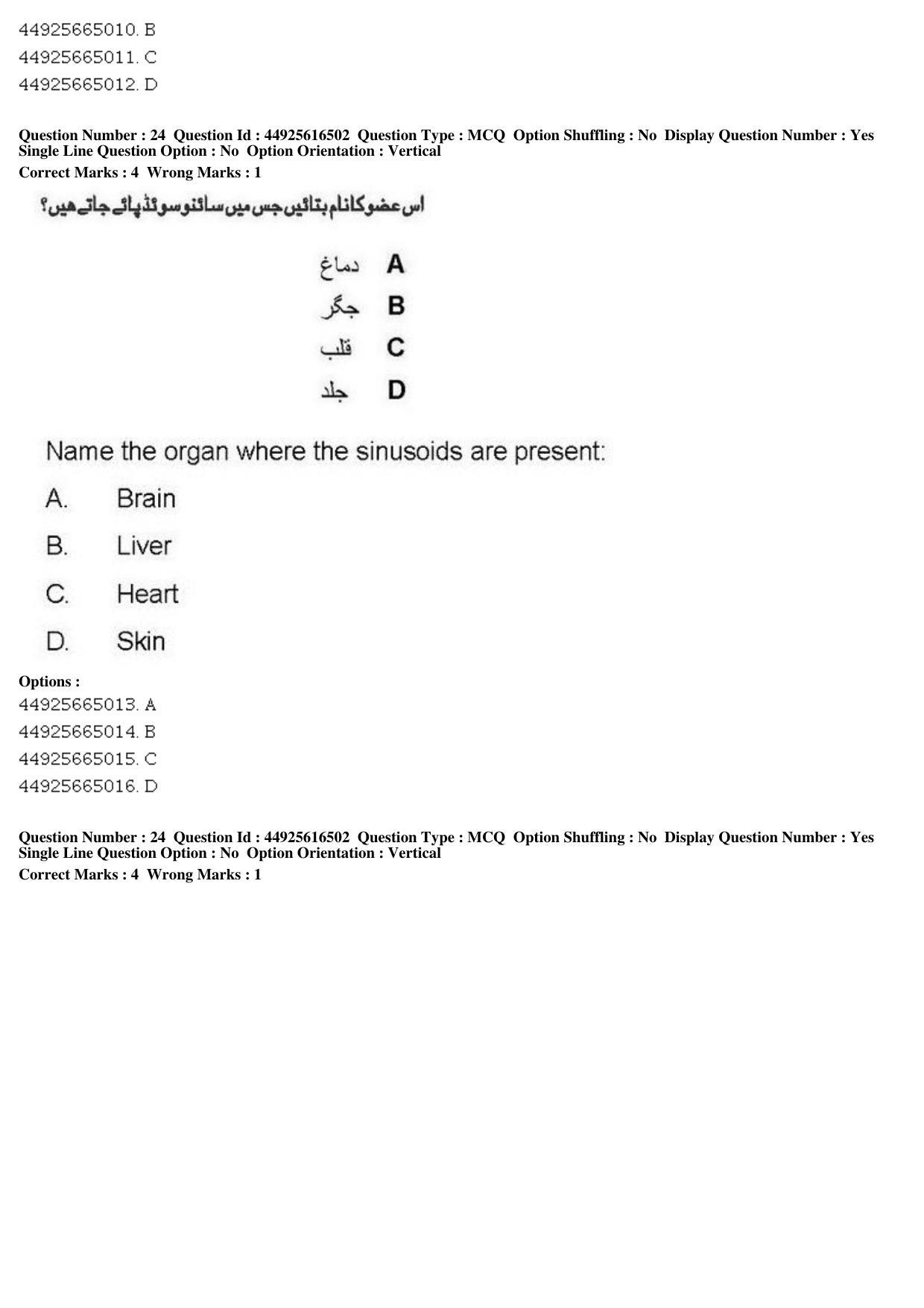 AIAPGET 2019 Unani Question Paper - Page 33
