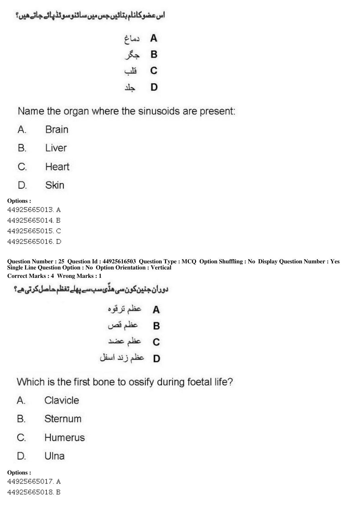 AIAPGET 2019 Unani Question Paper - Page 34
