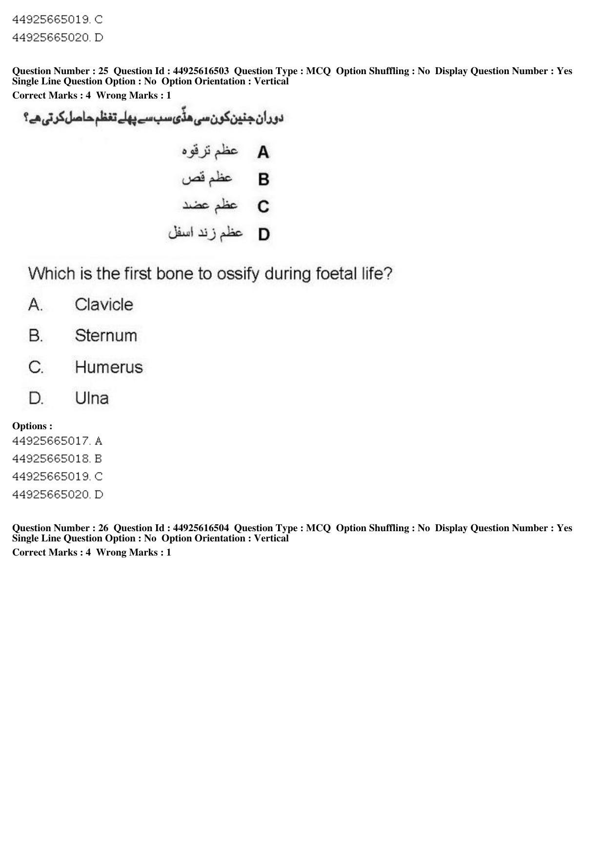 AIAPGET 2019 Unani Question Paper - Page 35
