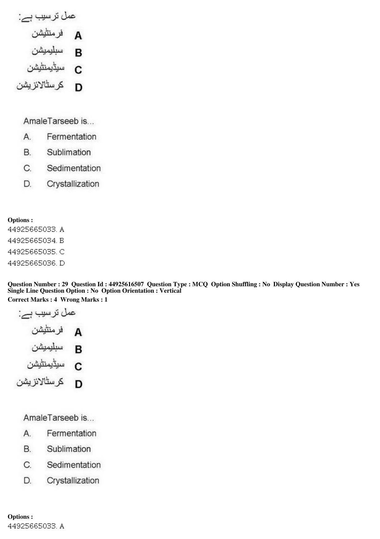 AIAPGET 2019 Unani Question Paper - Page 40