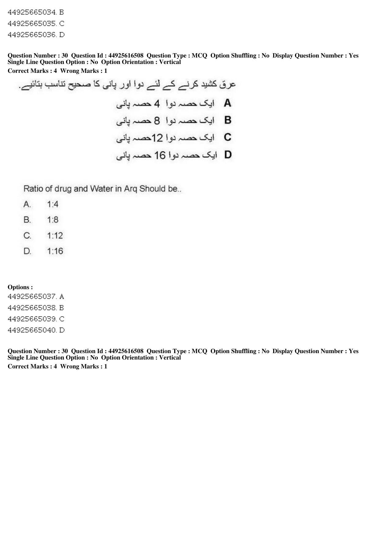 AIAPGET 2019 Unani Question Paper - Page 41