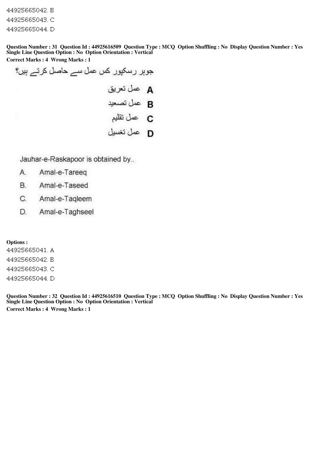 AIAPGET 2019 Unani Question Paper - Page 43
