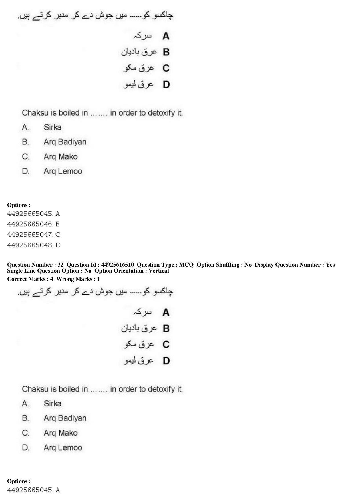 AIAPGET 2019 Unani Question Paper - Page 44