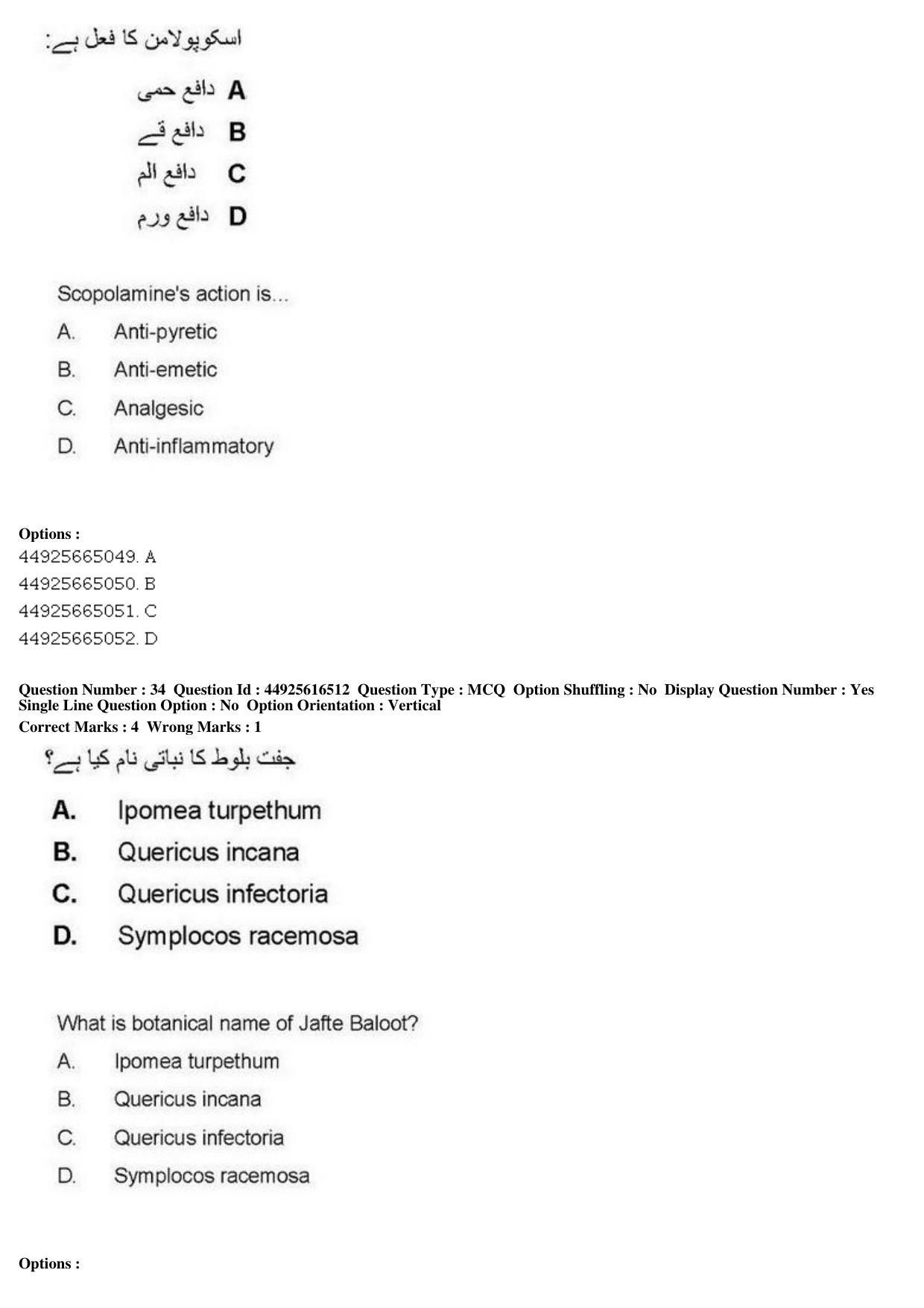 AIAPGET 2019 Unani Question Paper - Page 46