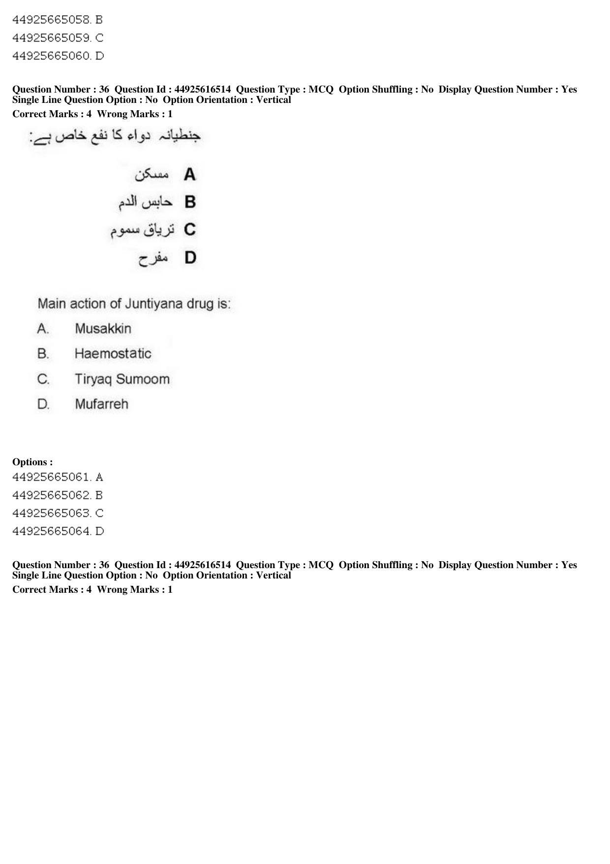 AIAPGET 2019 Unani Question Paper - Page 49