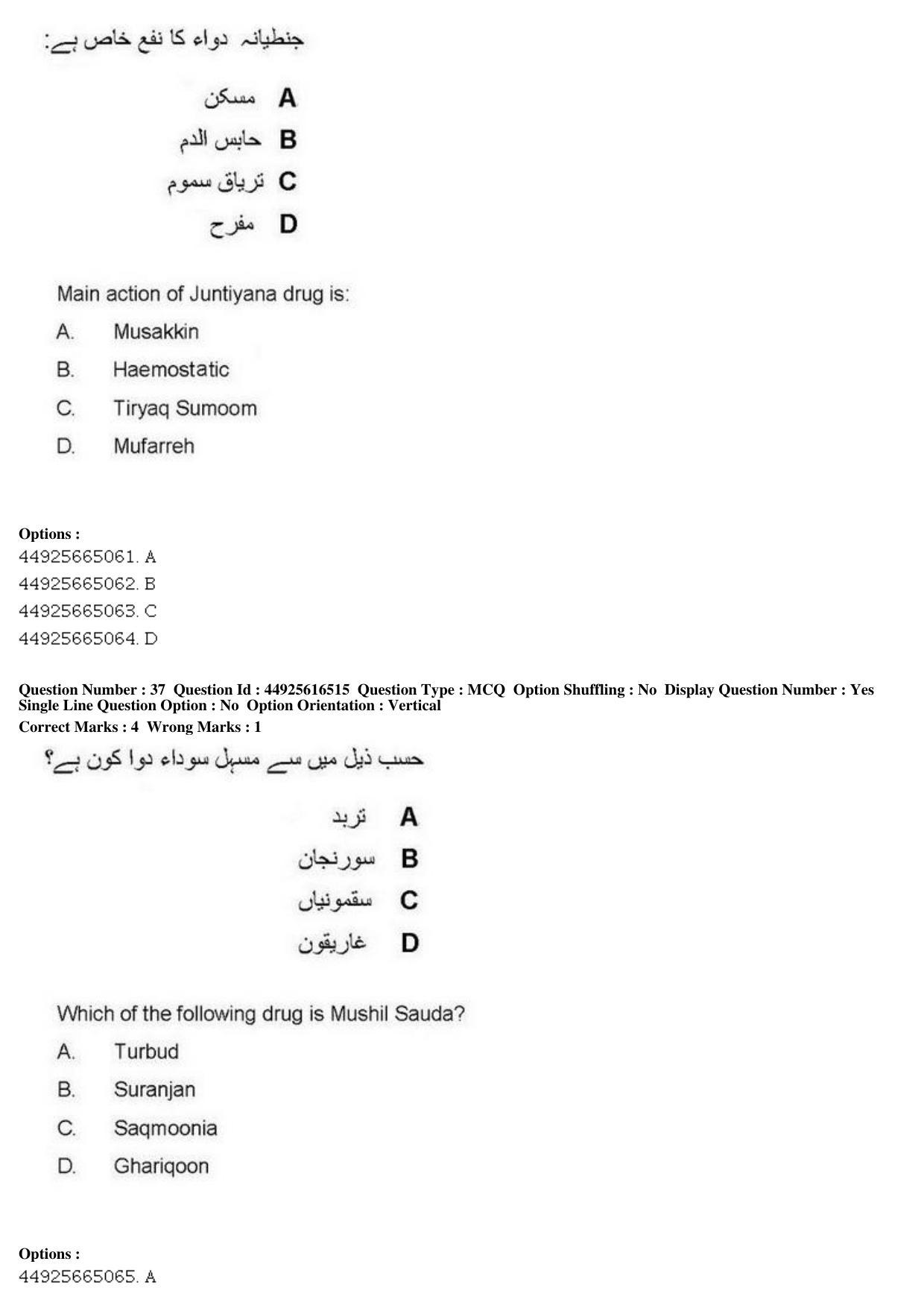 AIAPGET 2019 Unani Question Paper - Page 50