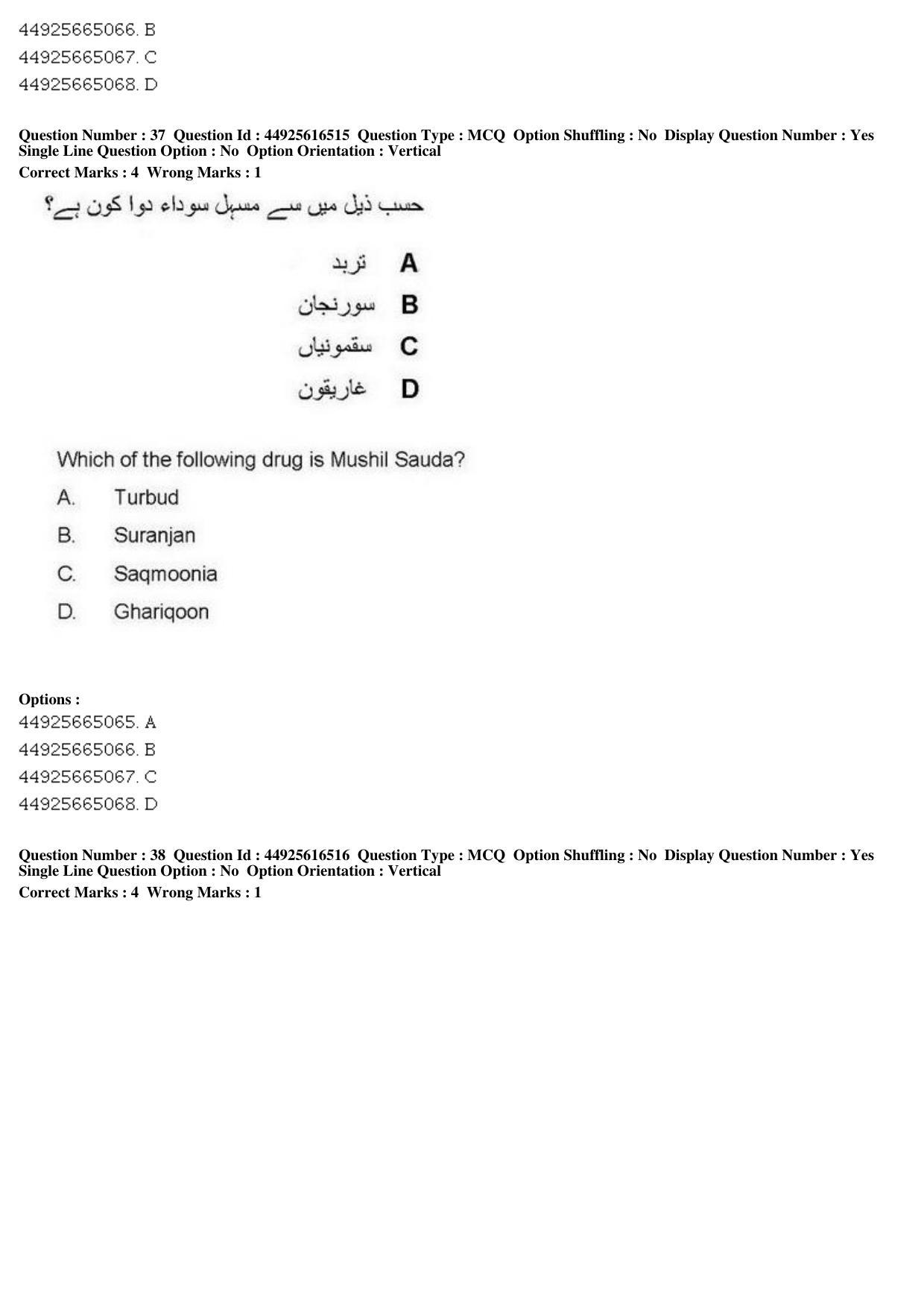 AIAPGET 2019 Unani Question Paper - Page 51