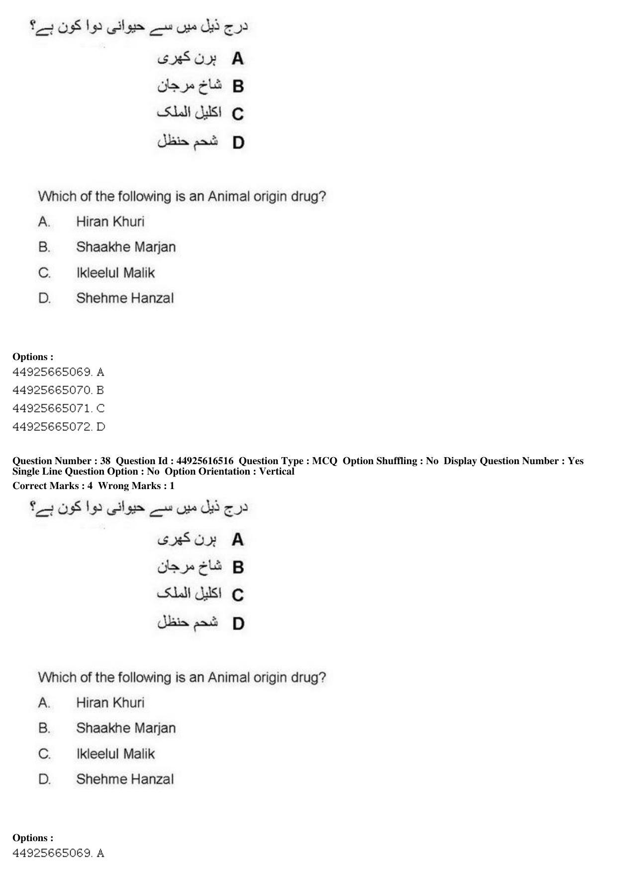 AIAPGET 2019 Unani Question Paper - Page 52