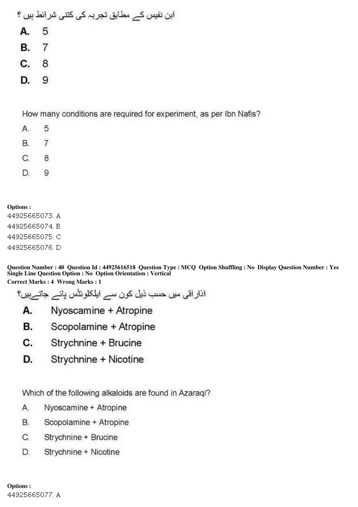 AIAPGET 2019 Unani Question Paper - Page 54