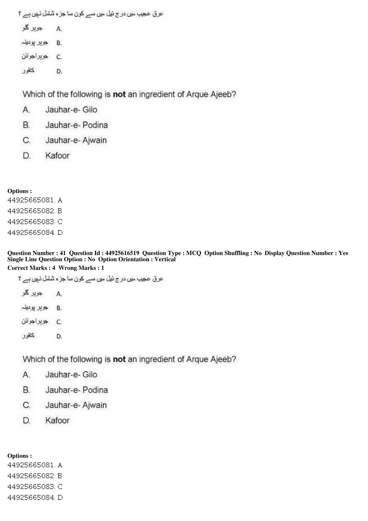 AIAPGET 2019 Unani Question Paper - Page 56