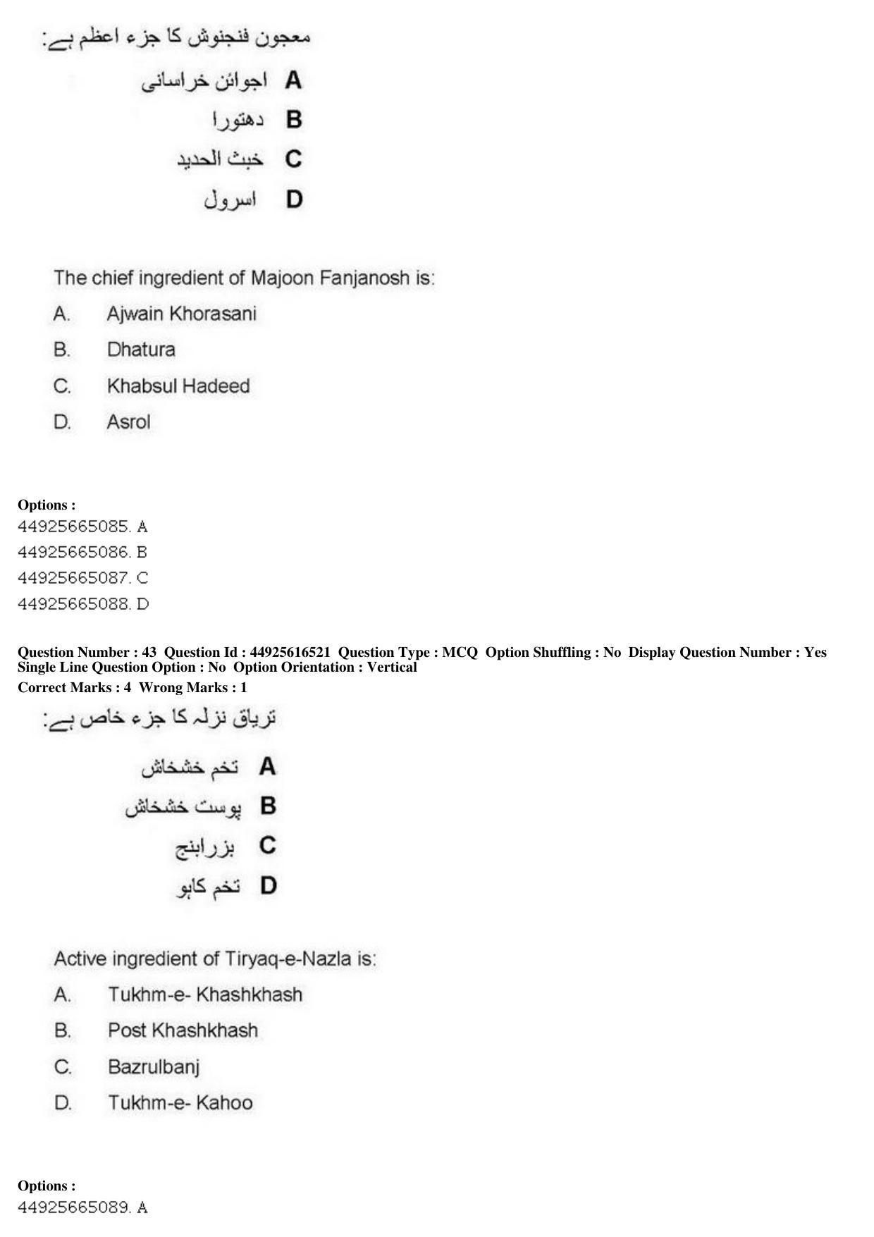 AIAPGET 2019 Unani Question Paper - Page 58