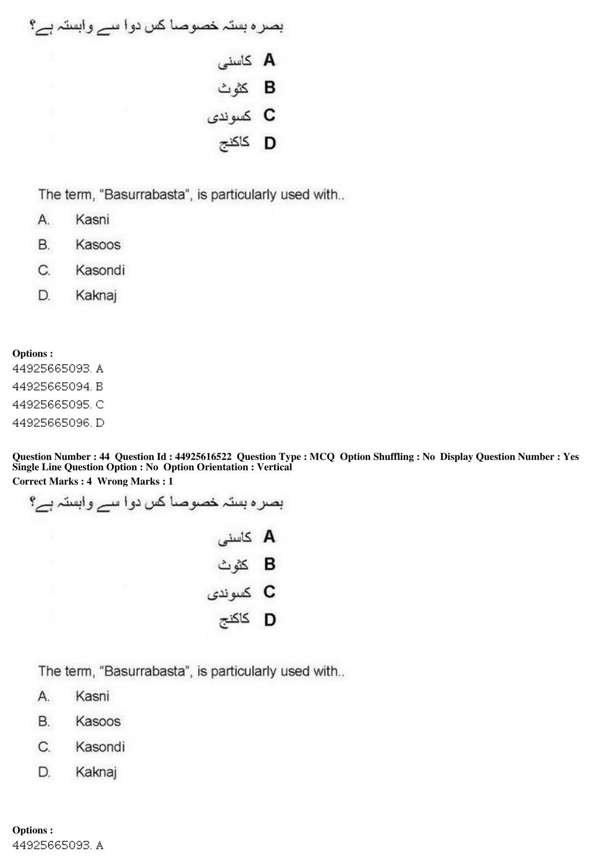 AIAPGET 2019 Unani Question Paper - Page 60