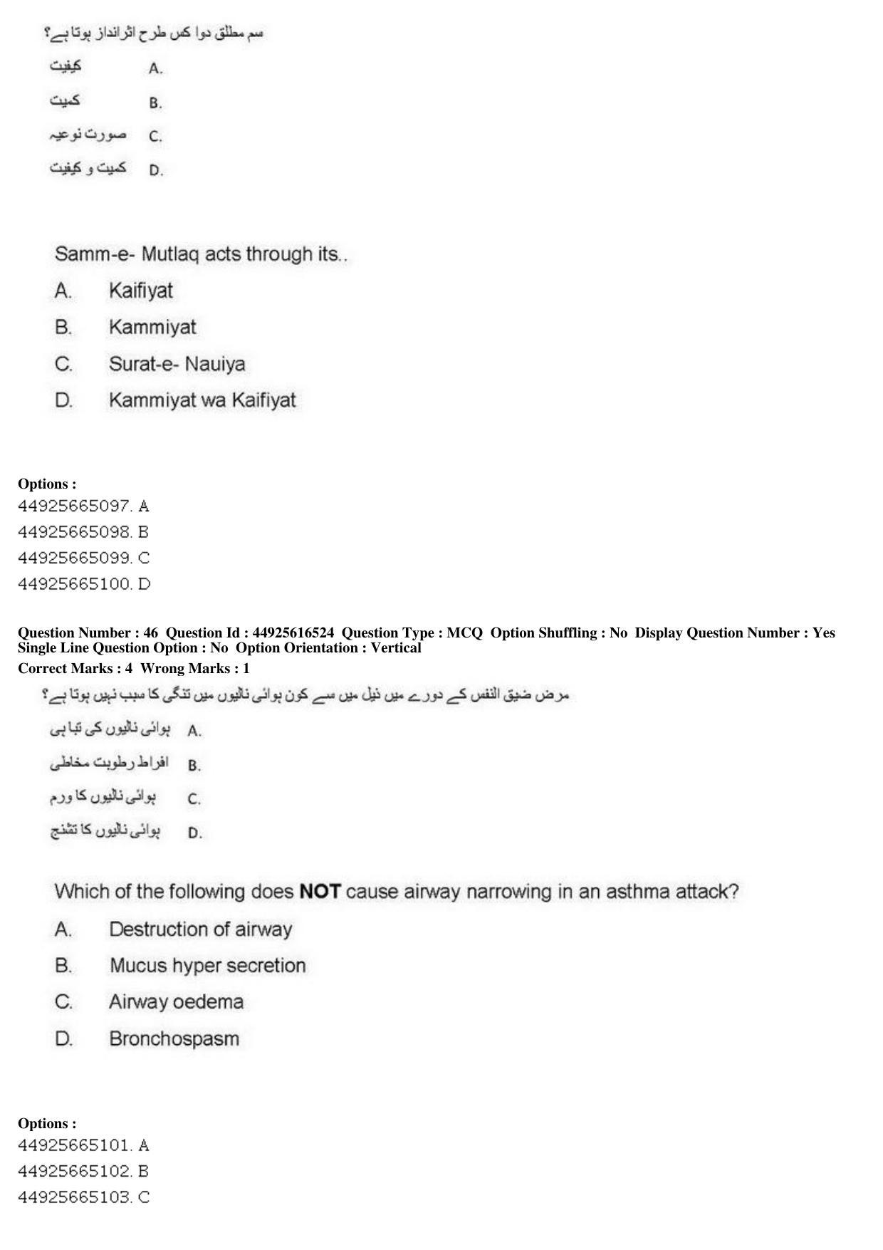 AIAPGET 2019 Unani Question Paper - Page 62