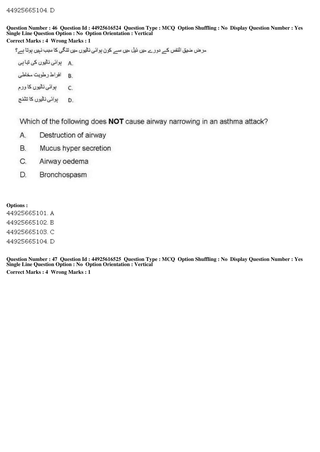 AIAPGET 2019 Unani Question Paper - Page 63
