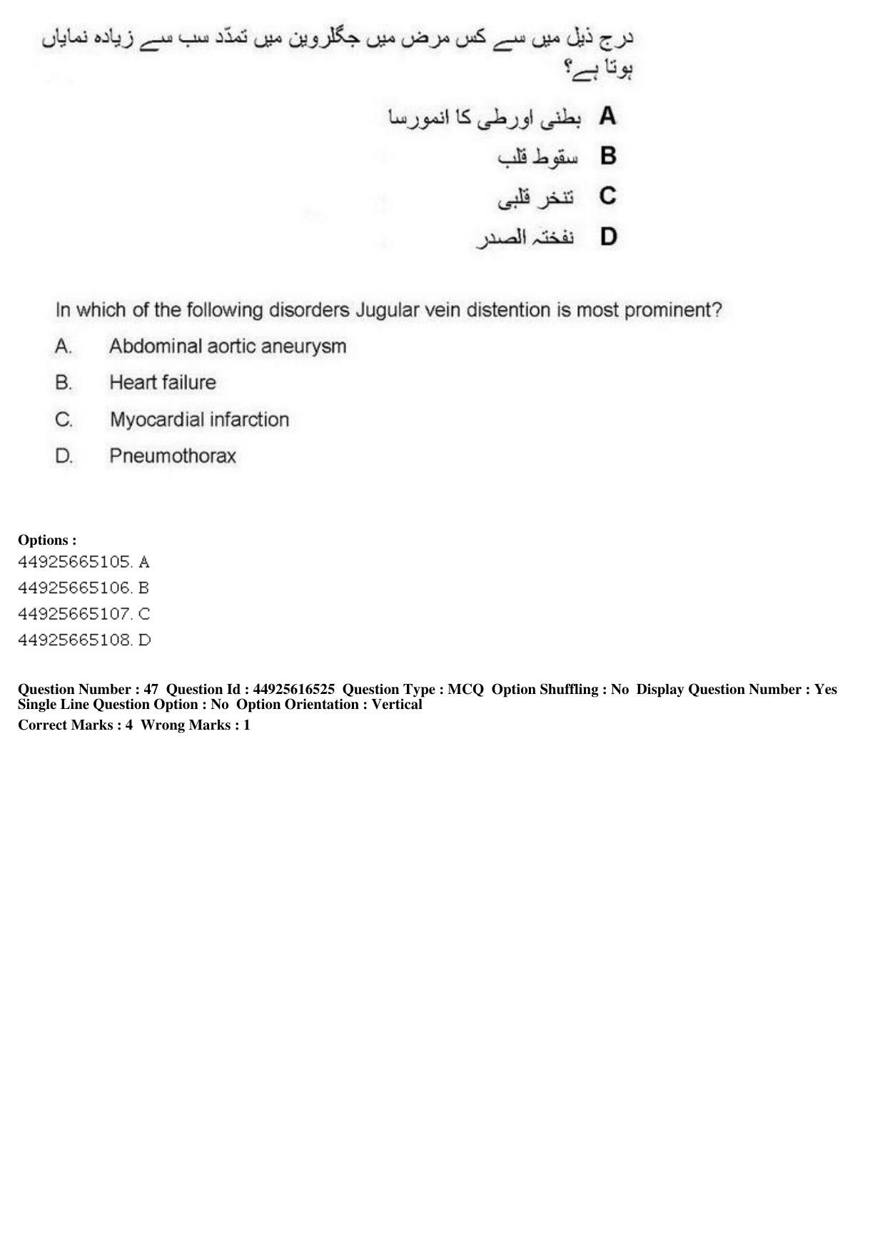 AIAPGET 2019 Unani Question Paper - Page 64