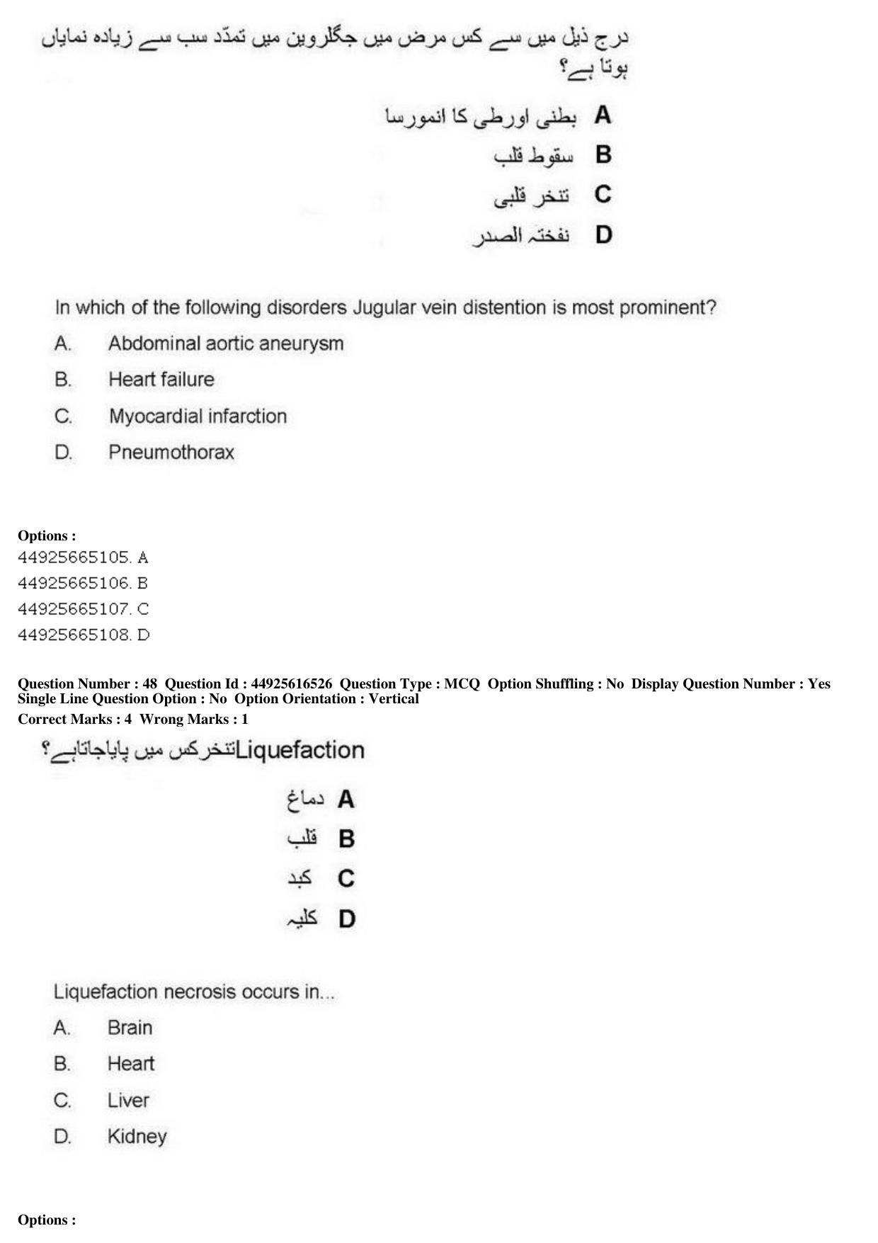 AIAPGET 2019 Unani Question Paper - Page 65