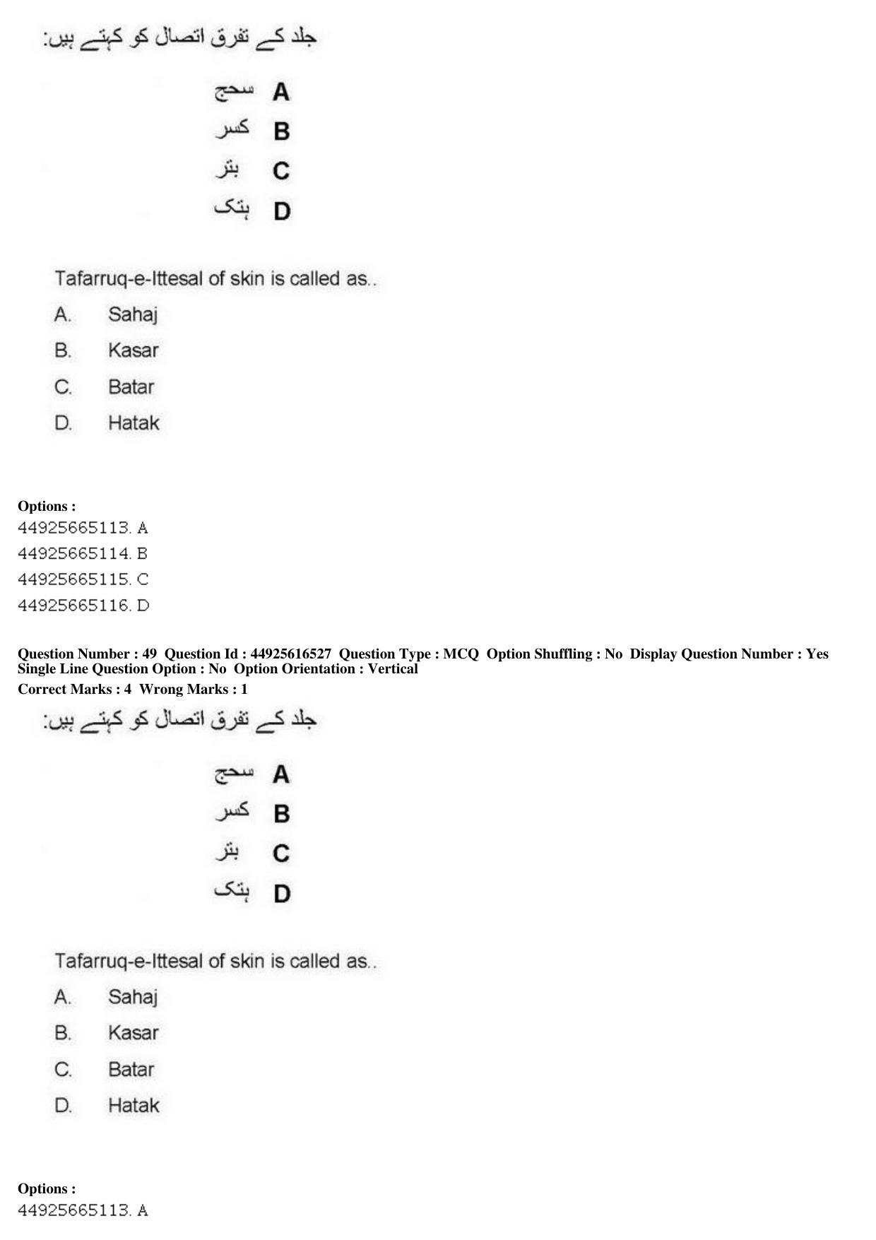 AIAPGET 2019 Unani Question Paper - Page 67