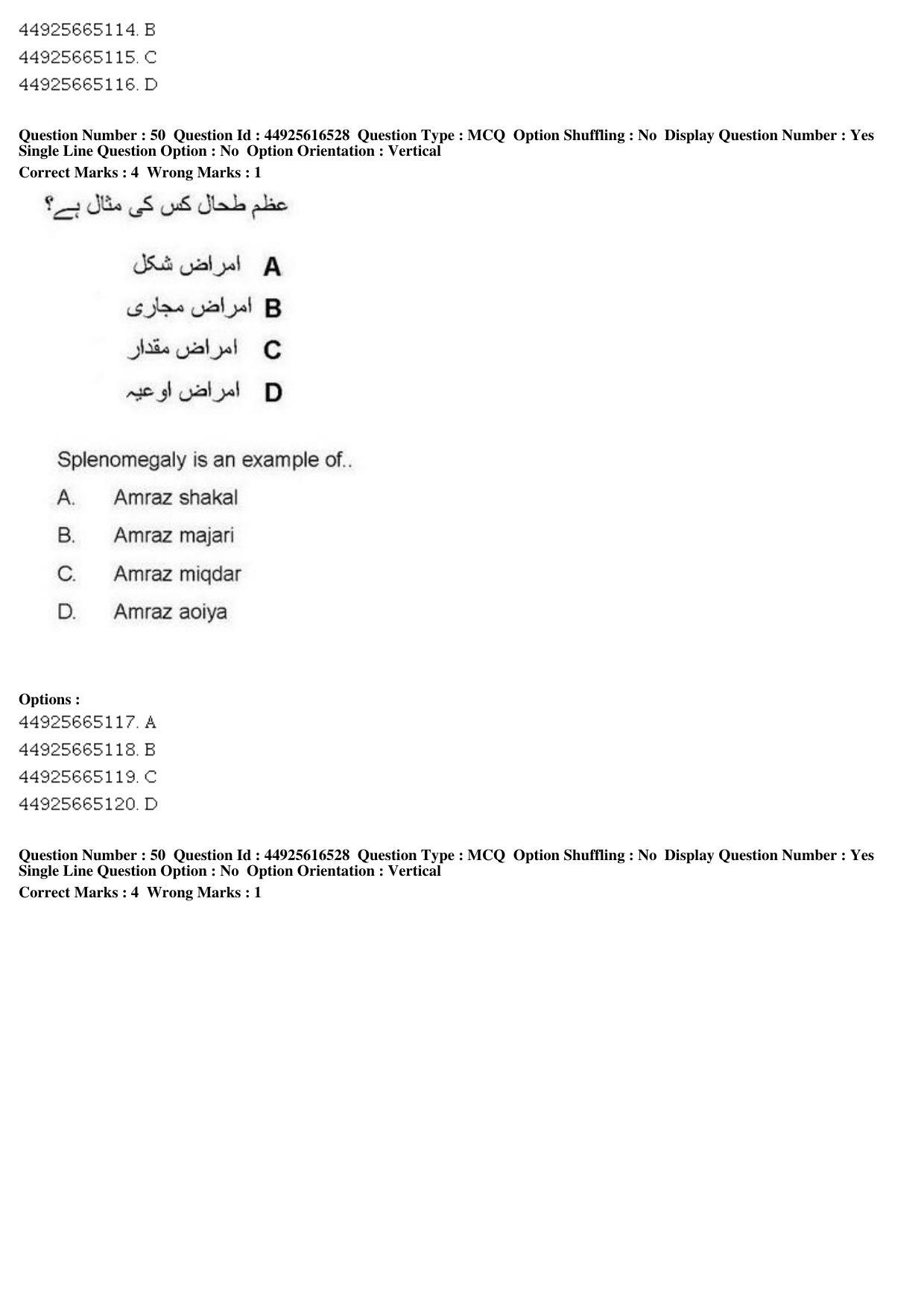 AIAPGET 2019 Unani Question Paper - Page 68