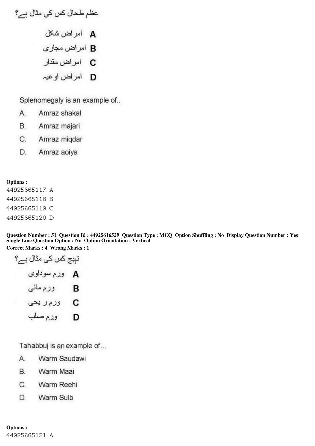 AIAPGET 2019 Unani Question Paper - Page 69