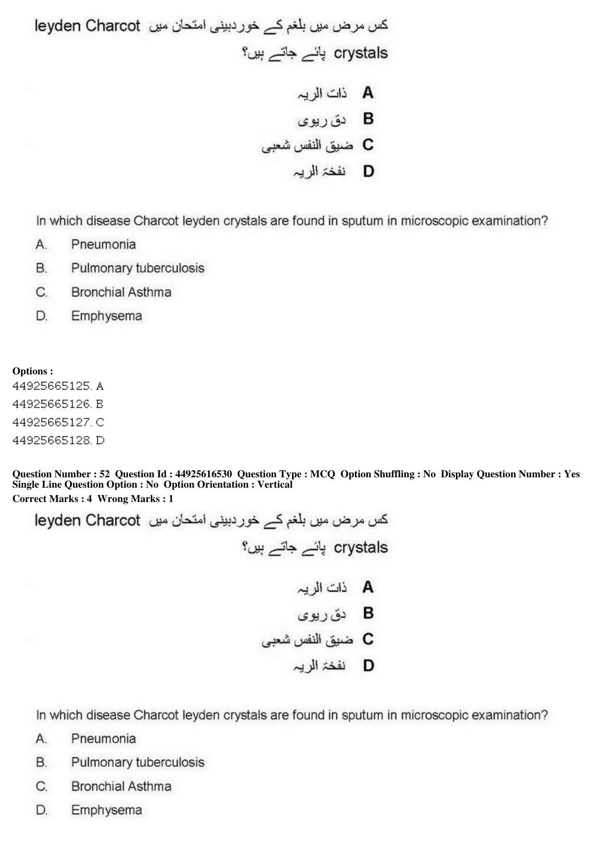 AIAPGET 2019 Unani Question Paper - Page 71