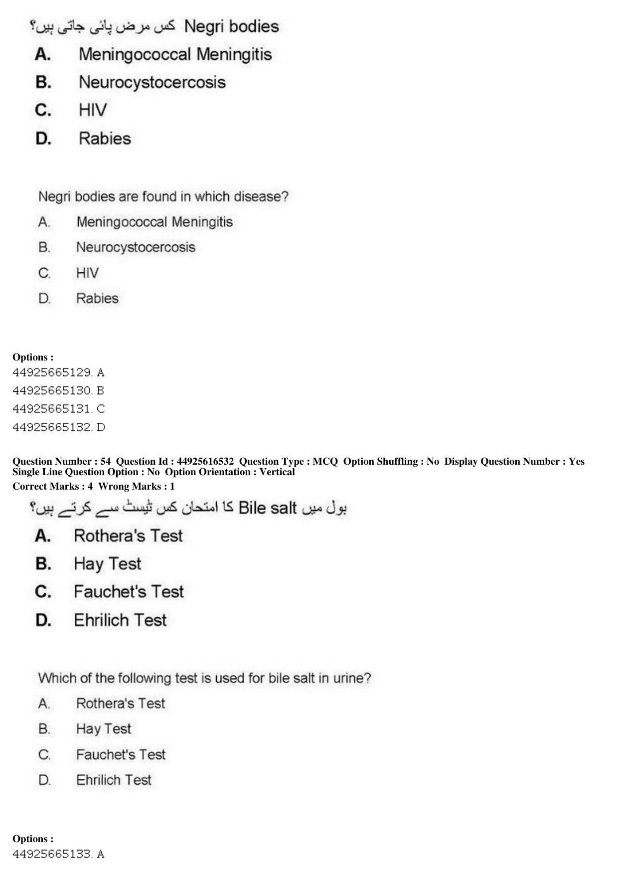 AIAPGET 2019 Unani Question Paper - Page 73