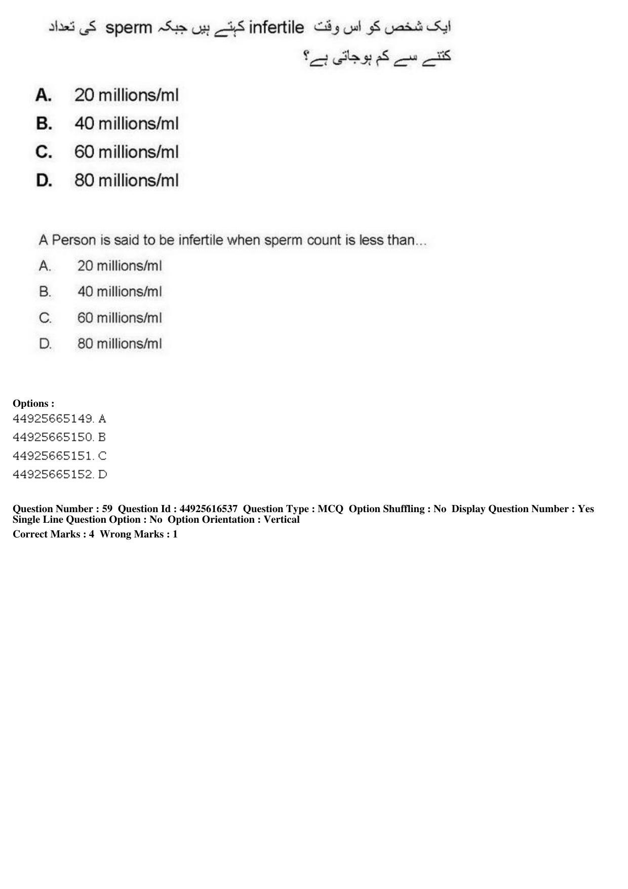 AIAPGET 2019 Unani Question Paper - Page 80