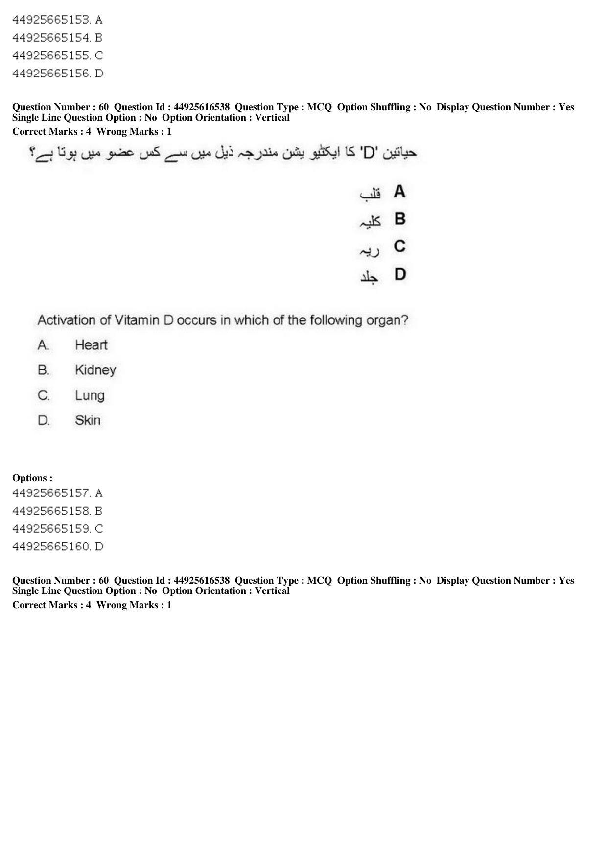 AIAPGET 2019 Unani Question Paper - Page 82