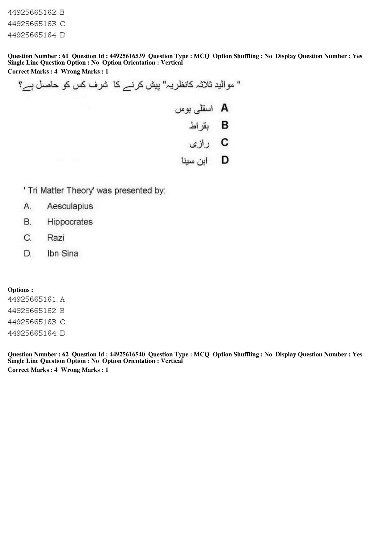 AIAPGET 2019 Unani Question Paper - Page 84