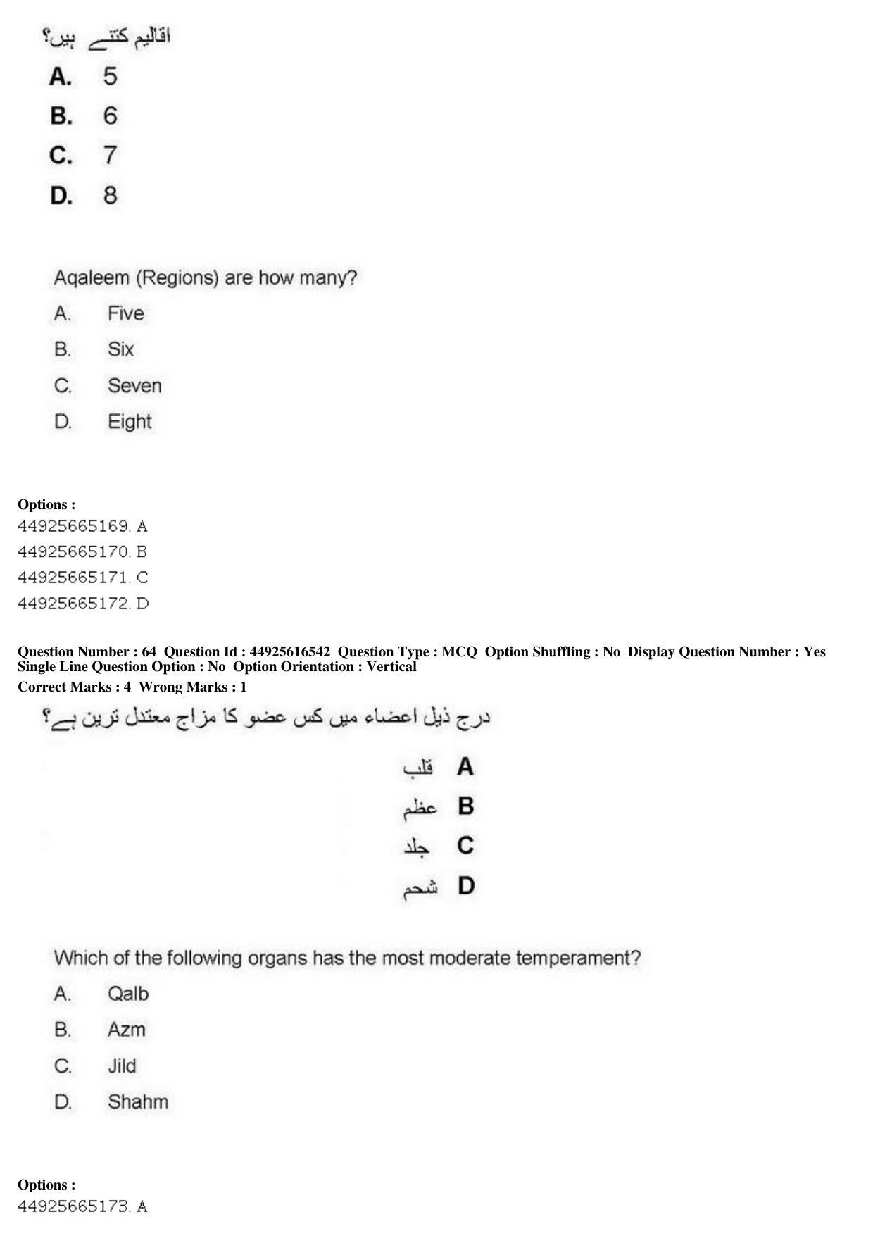AIAPGET 2019 Unani Question Paper - Page 87