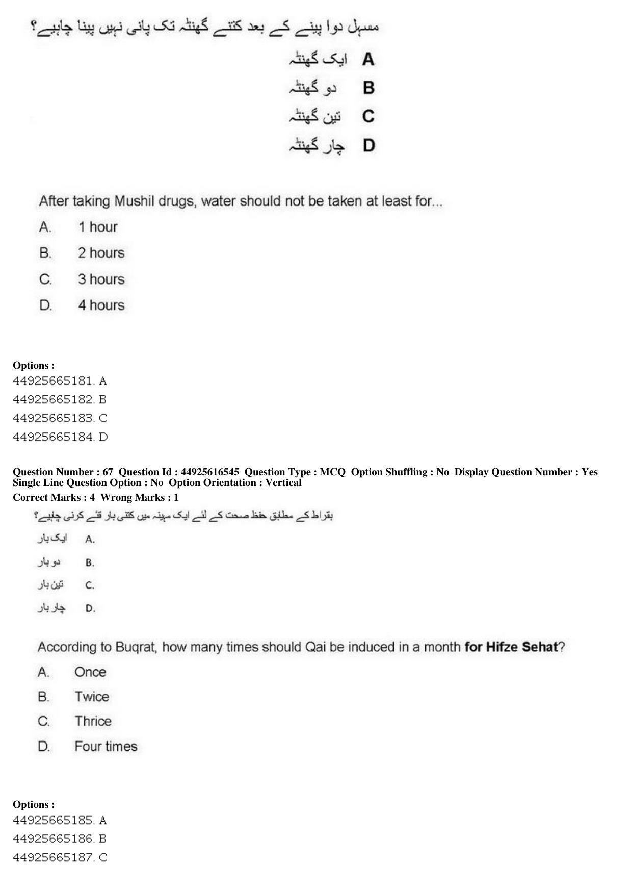AIAPGET 2019 Unani Question Paper - Page 91
