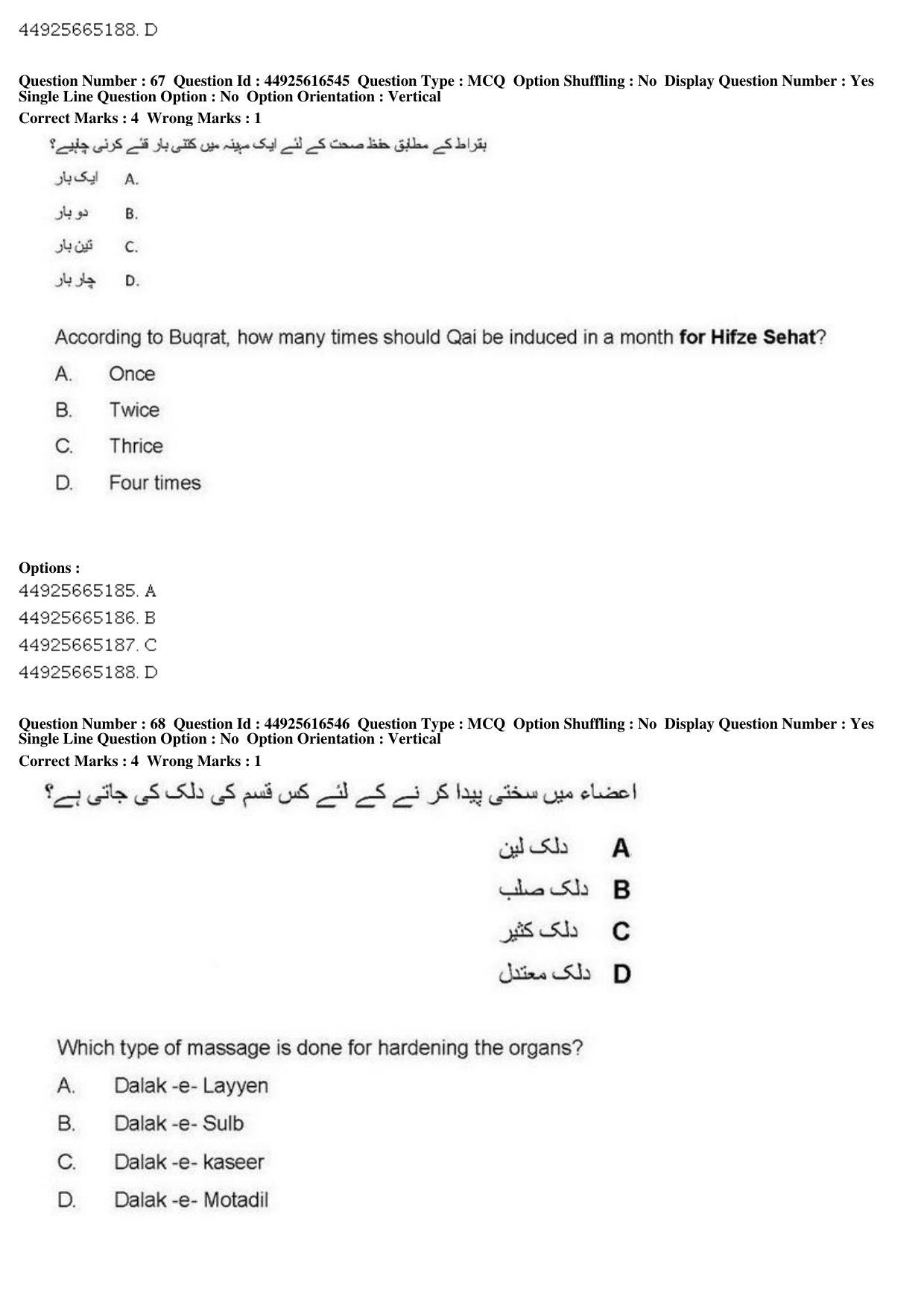 AIAPGET 2019 Unani Question Paper - Page 92