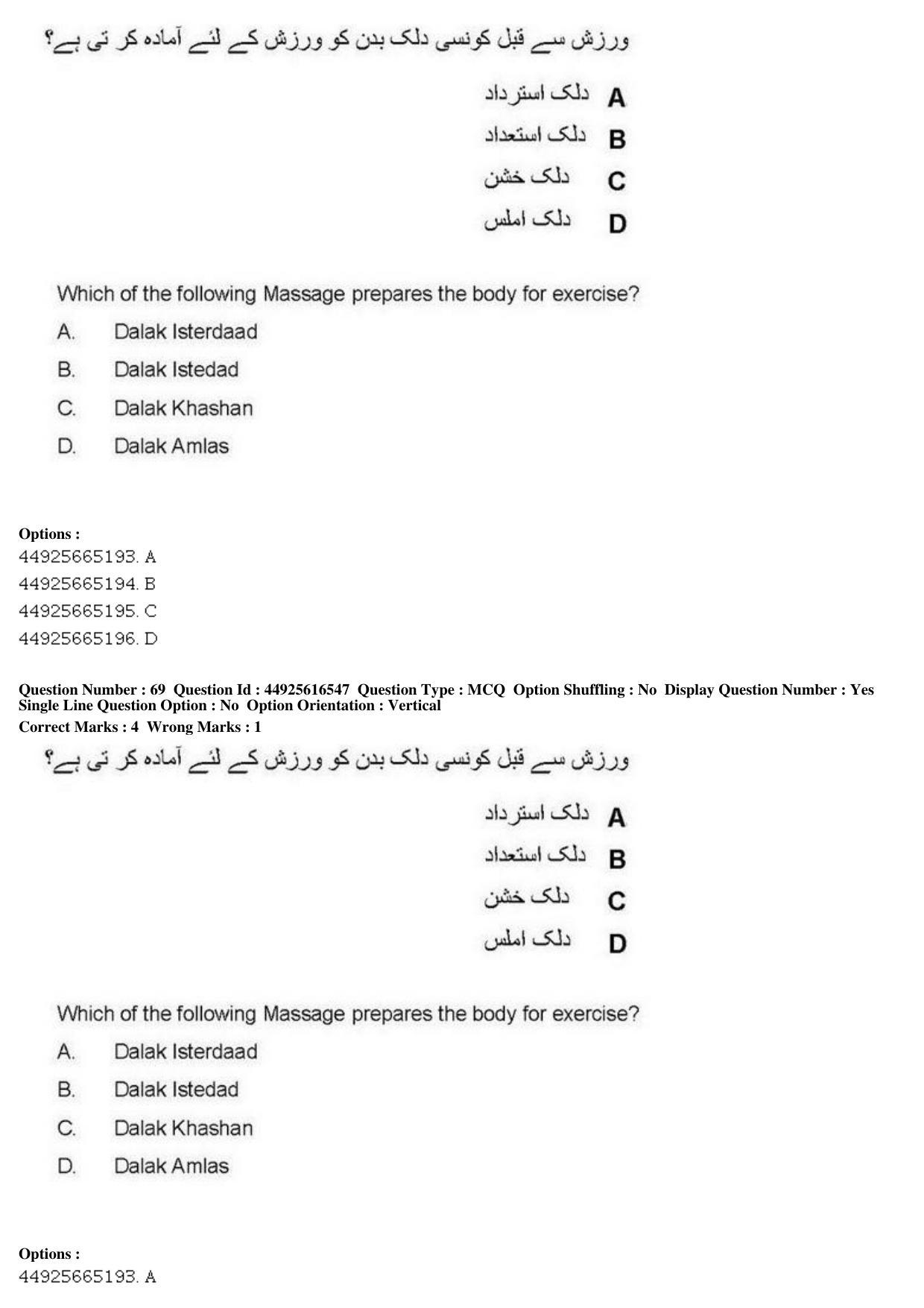 AIAPGET 2019 Unani Question Paper - Page 94