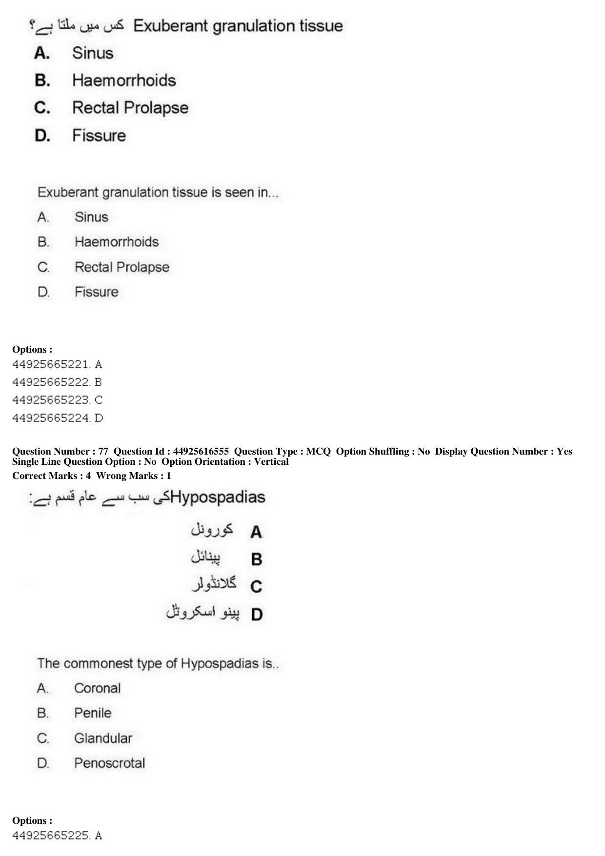AIAPGET 2019 Unani Question Paper - Page 105