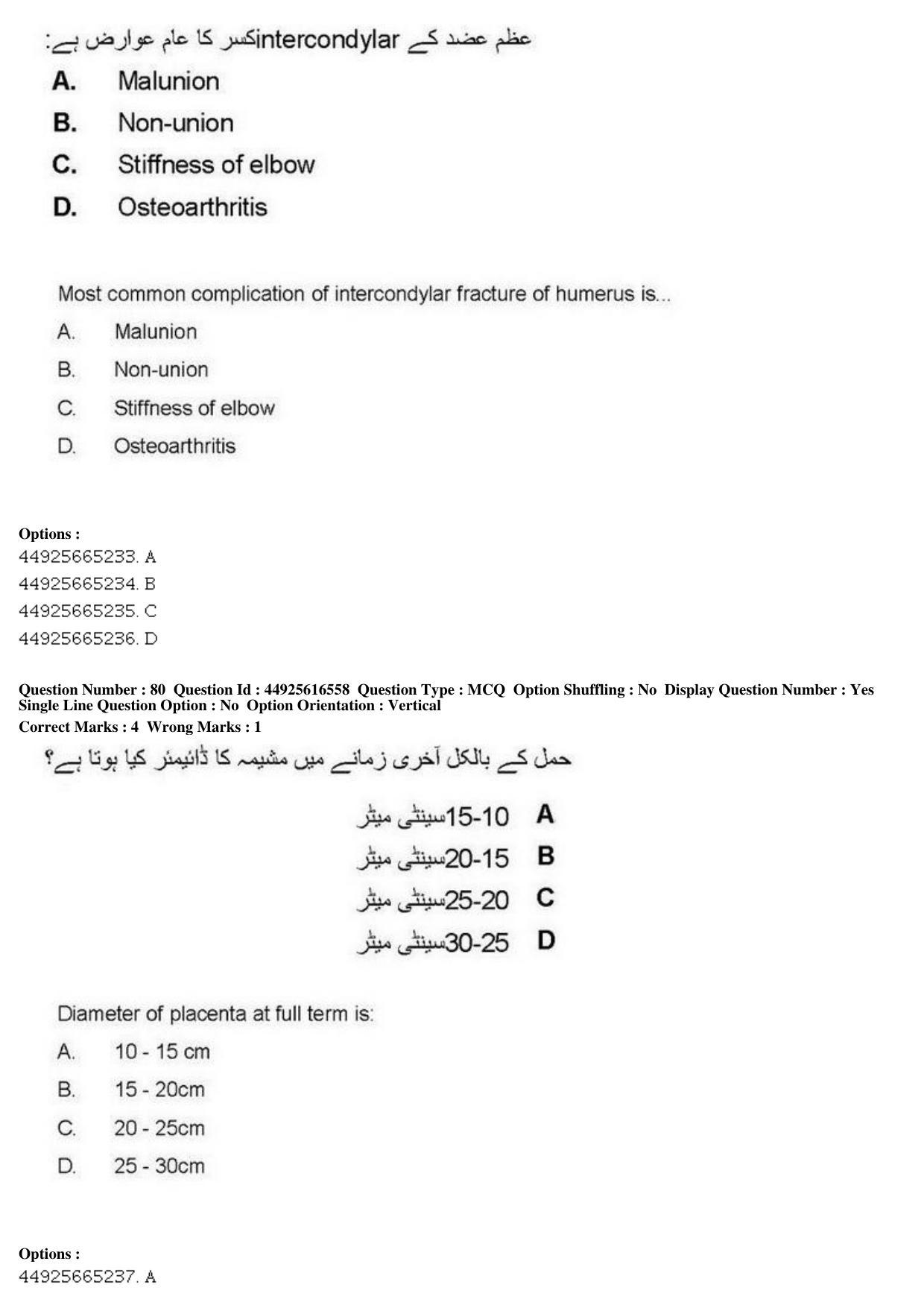AIAPGET 2019 Unani Question Paper - Page 109