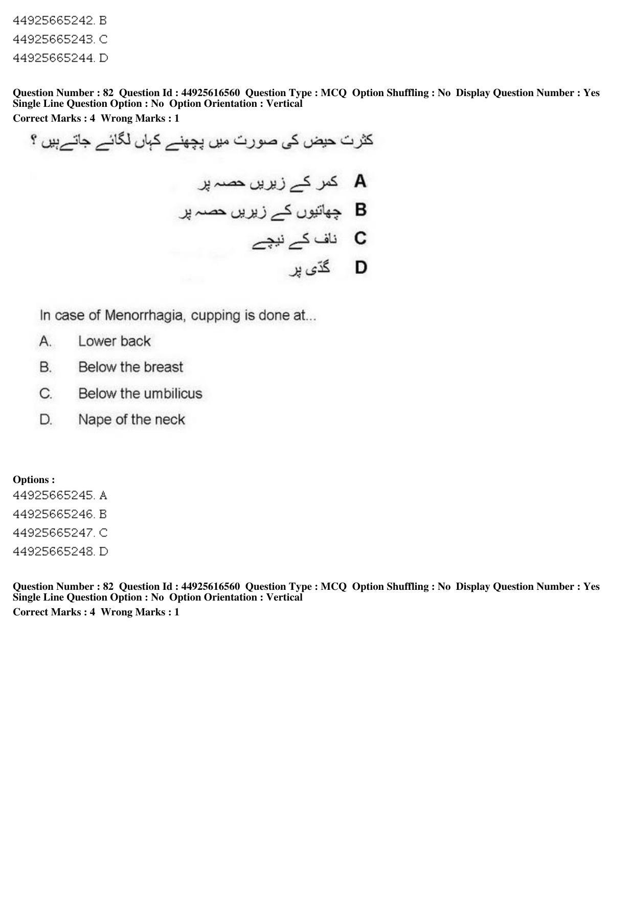 AIAPGET 2019 Unani Question Paper - Page 112