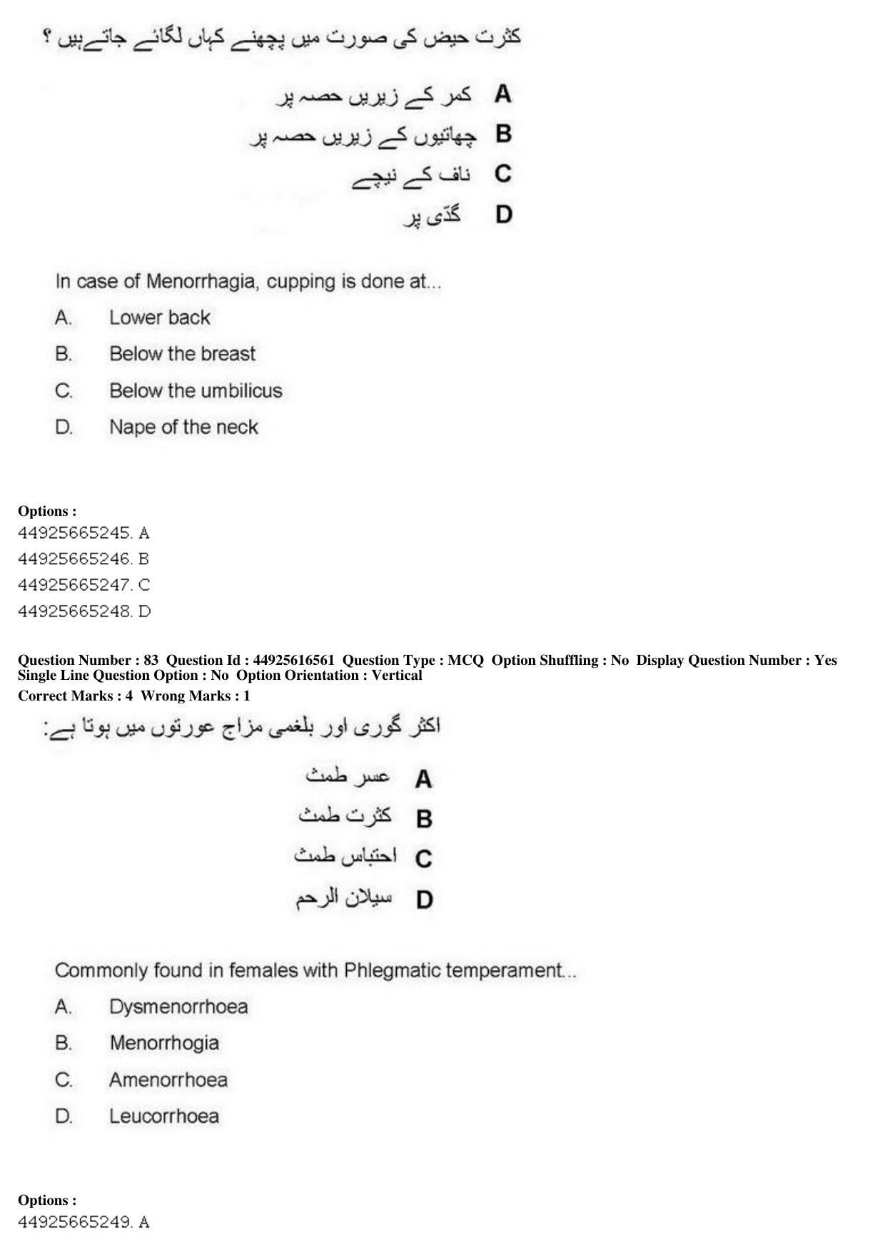 AIAPGET 2019 Unani Question Paper - Page 113