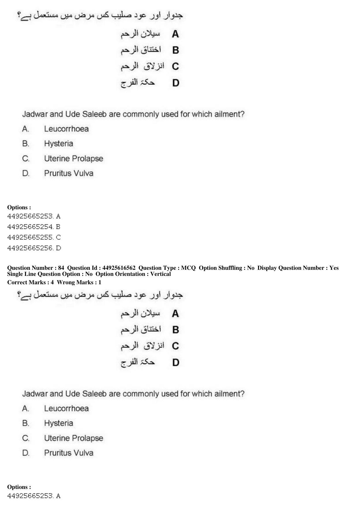 AIAPGET 2019 Unani Question Paper - Page 115