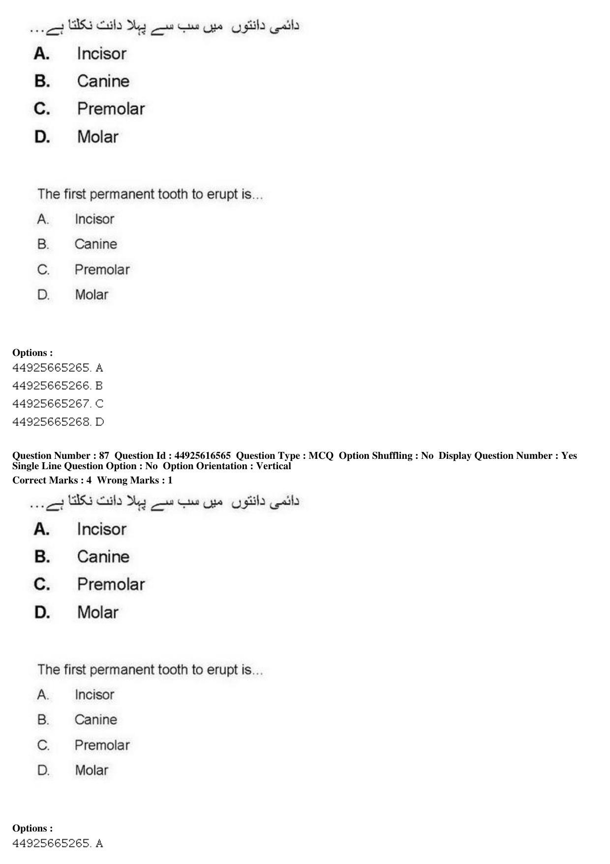 AIAPGET 2019 Unani Question Paper - Page 119