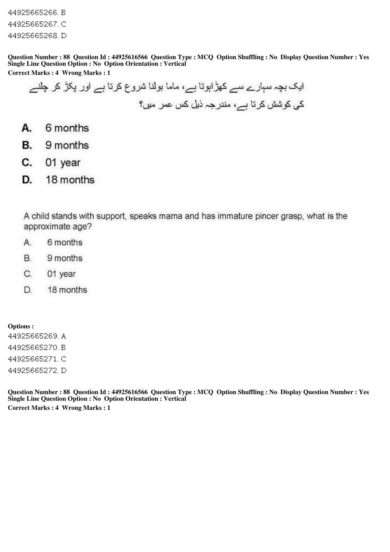 AIAPGET 2019 Unani Question Paper - Page 120