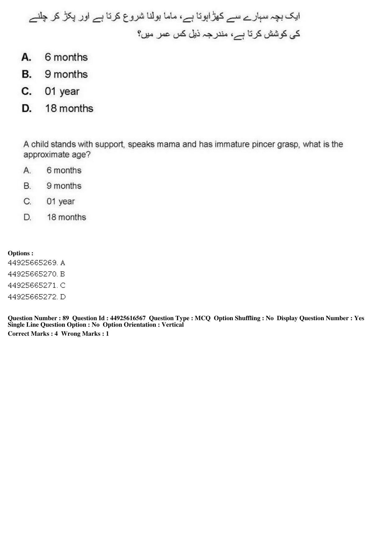 AIAPGET 2019 Unani Question Paper - Page 121