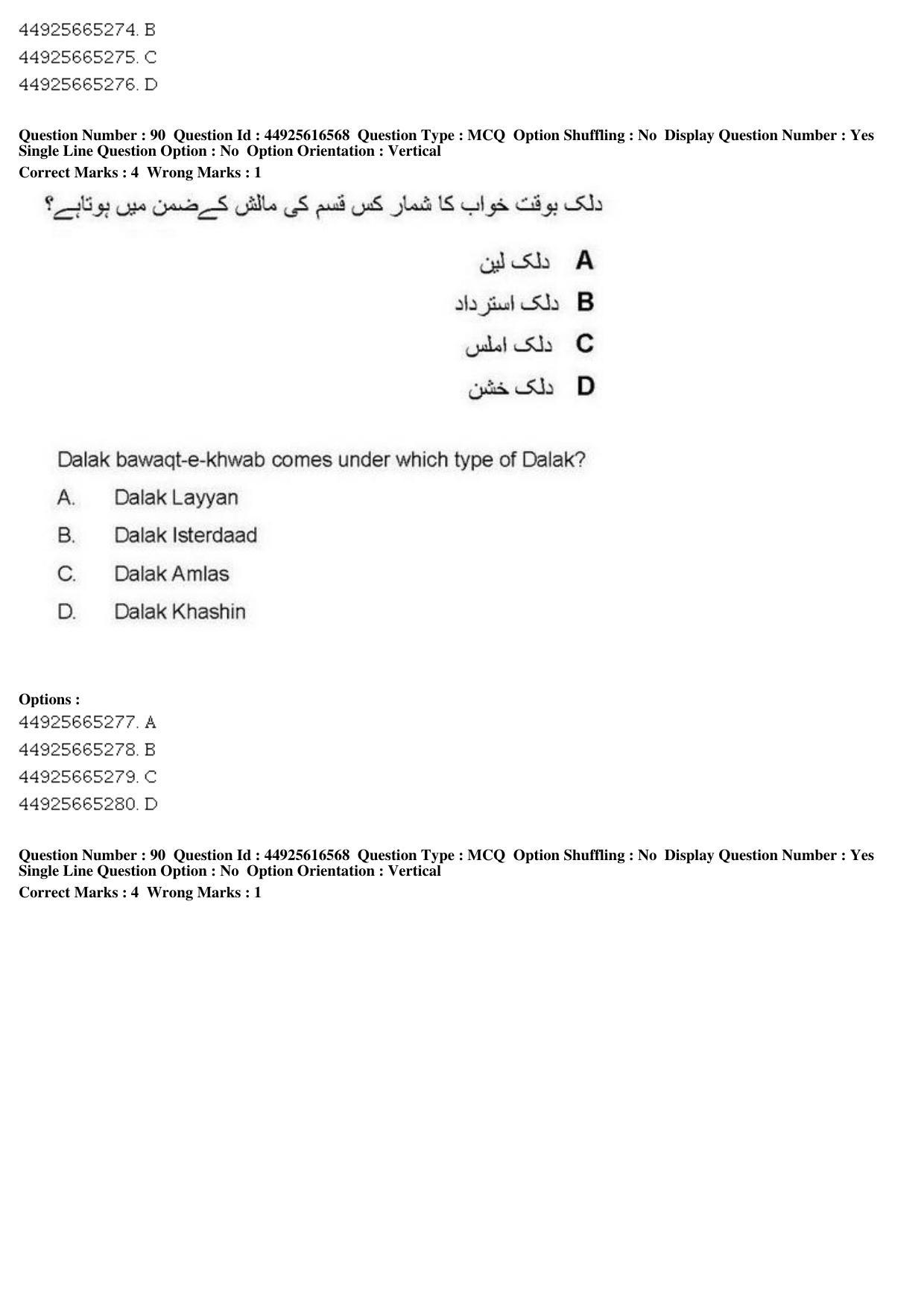 AIAPGET 2019 Unani Question Paper - Page 123
