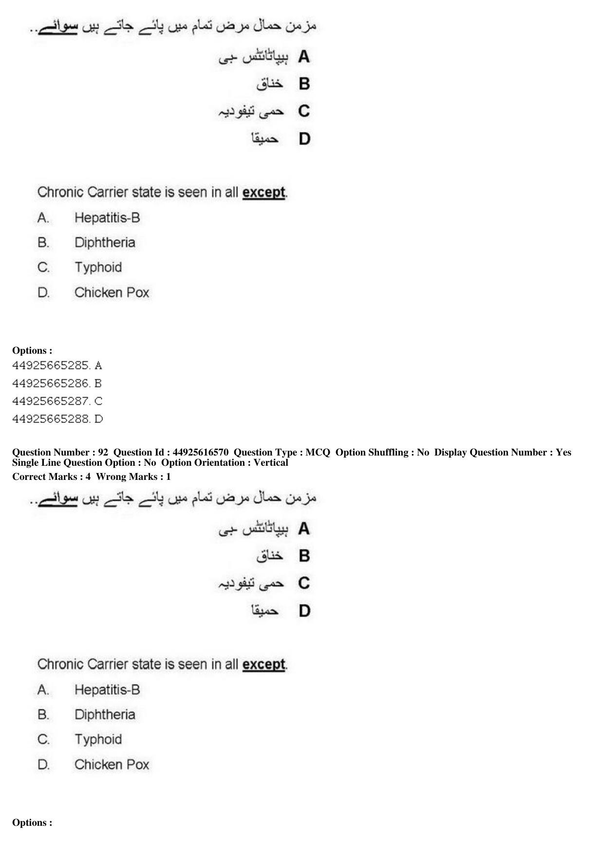 AIAPGET 2019 Unani Question Paper - Page 126