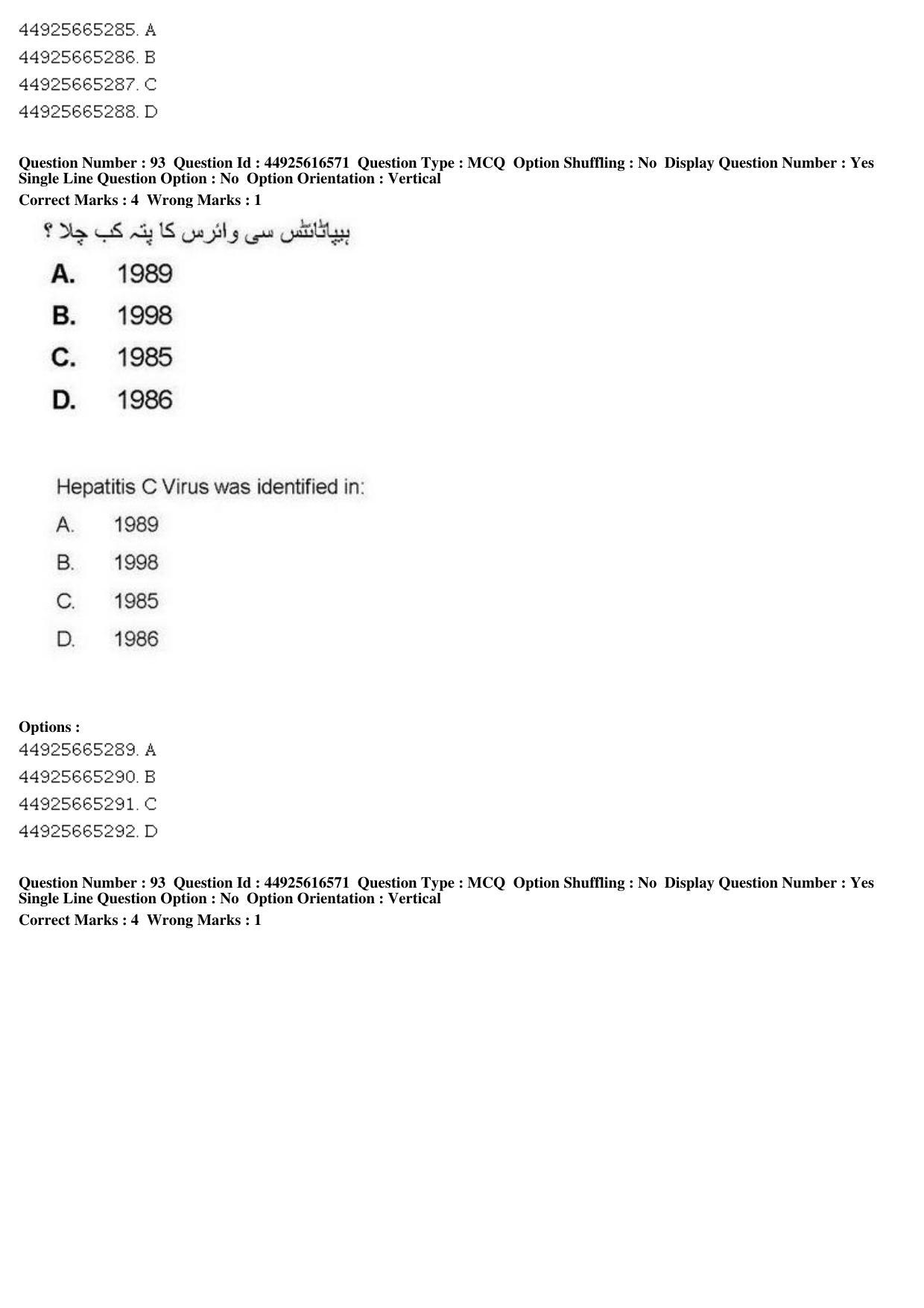 AIAPGET 2019 Unani Question Paper - Page 127