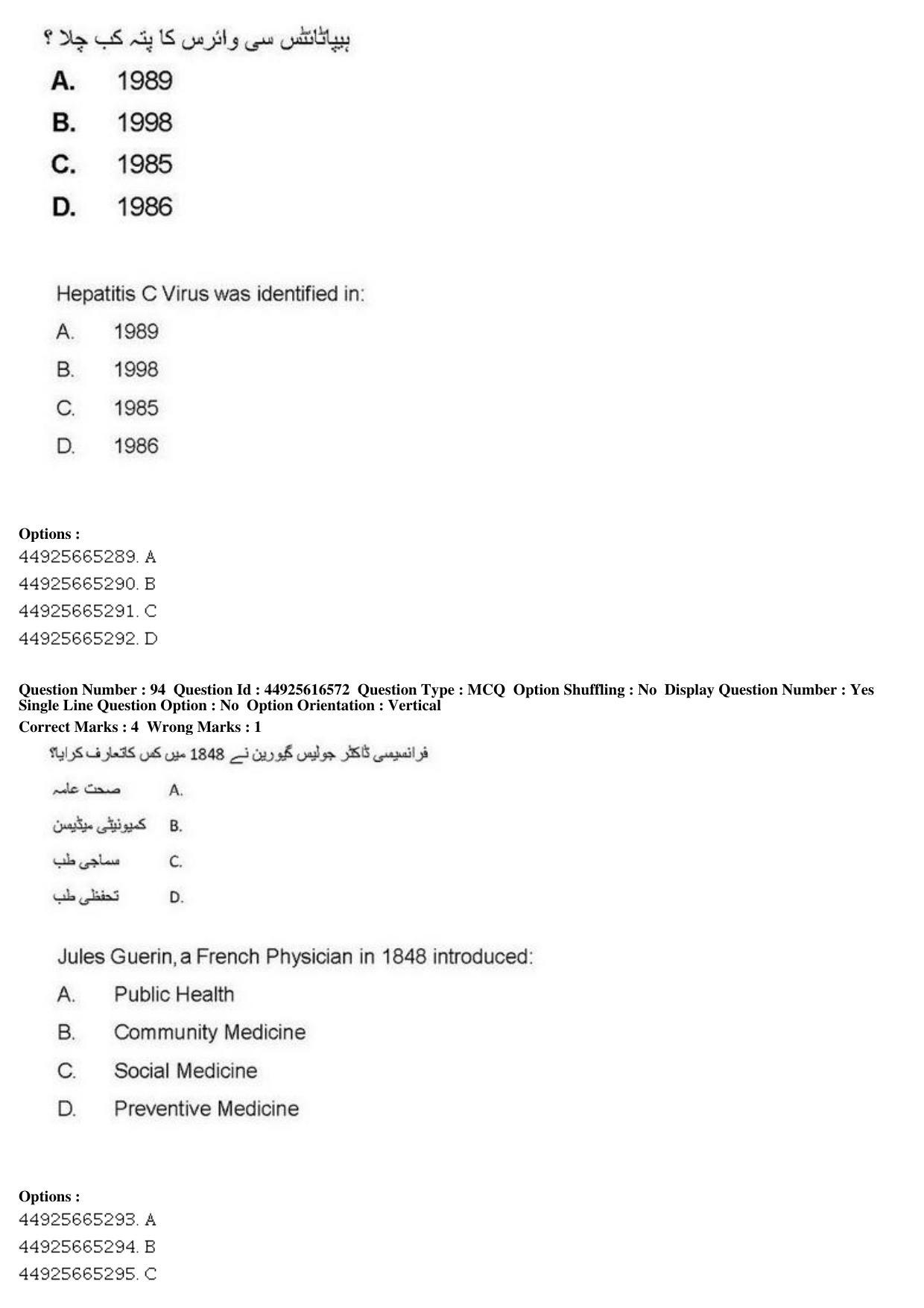 AIAPGET 2019 Unani Question Paper - Page 128