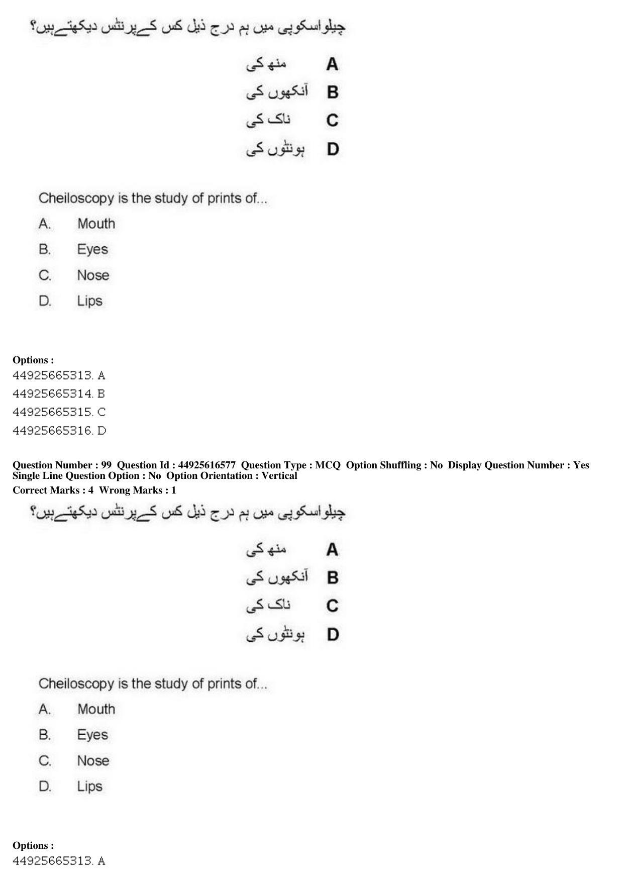 AIAPGET 2019 Unani Question Paper - Page 136