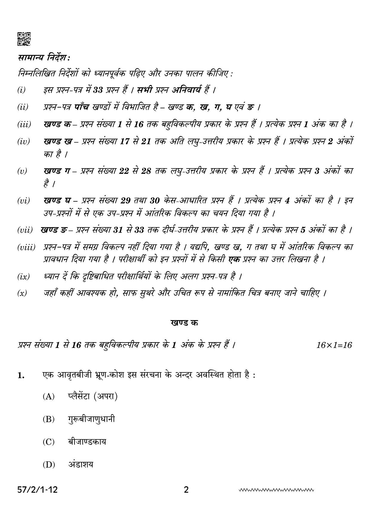 CBSE Class 12 57 2 1 Biology 2024 Question Paper - Page 2