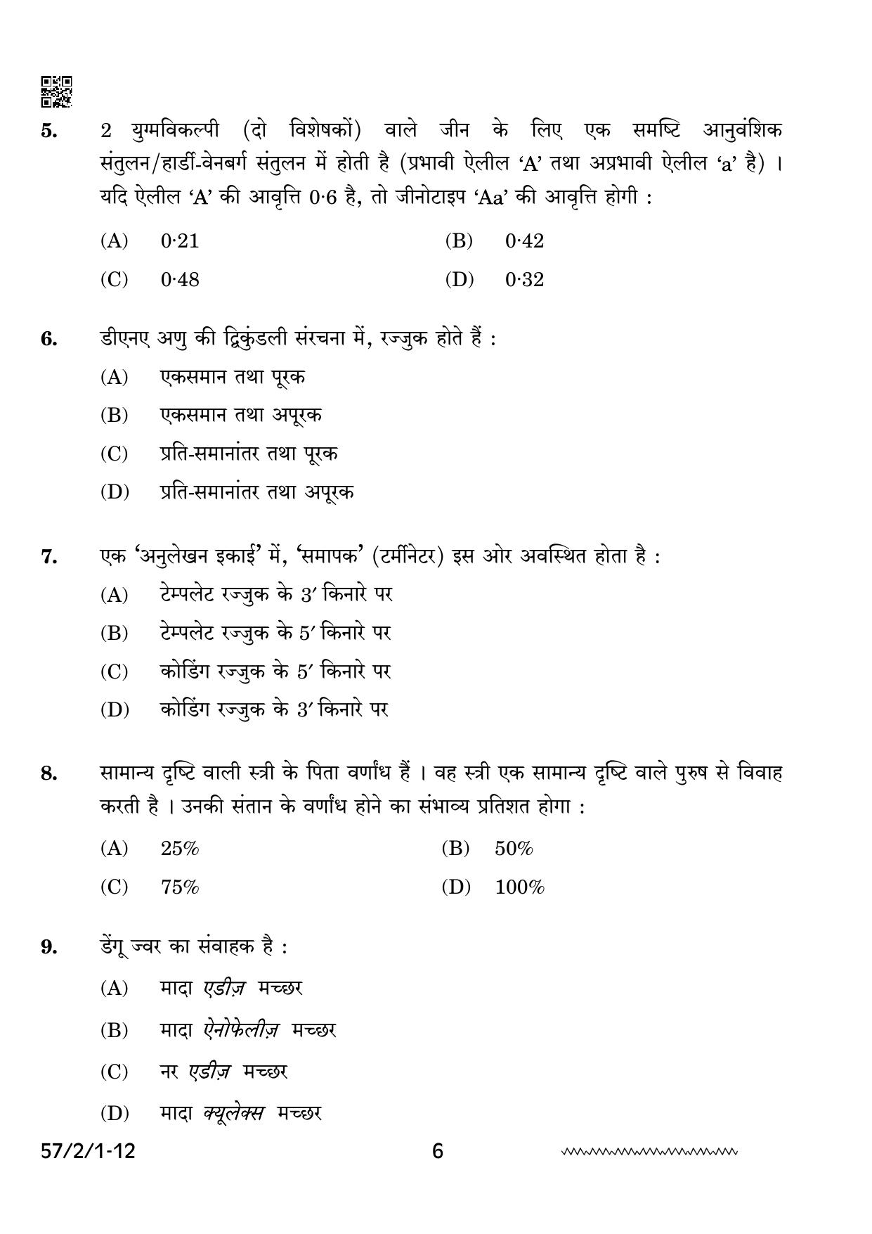 CBSE Class 12 57 2 1 Biology 2024 Question Paper - Page 6