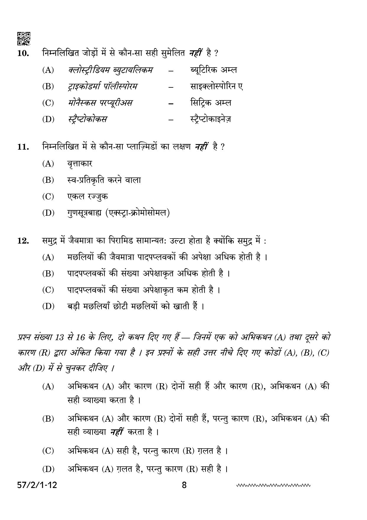 CBSE Class 12 57 2 1 Biology 2024 Question Paper - Page 8