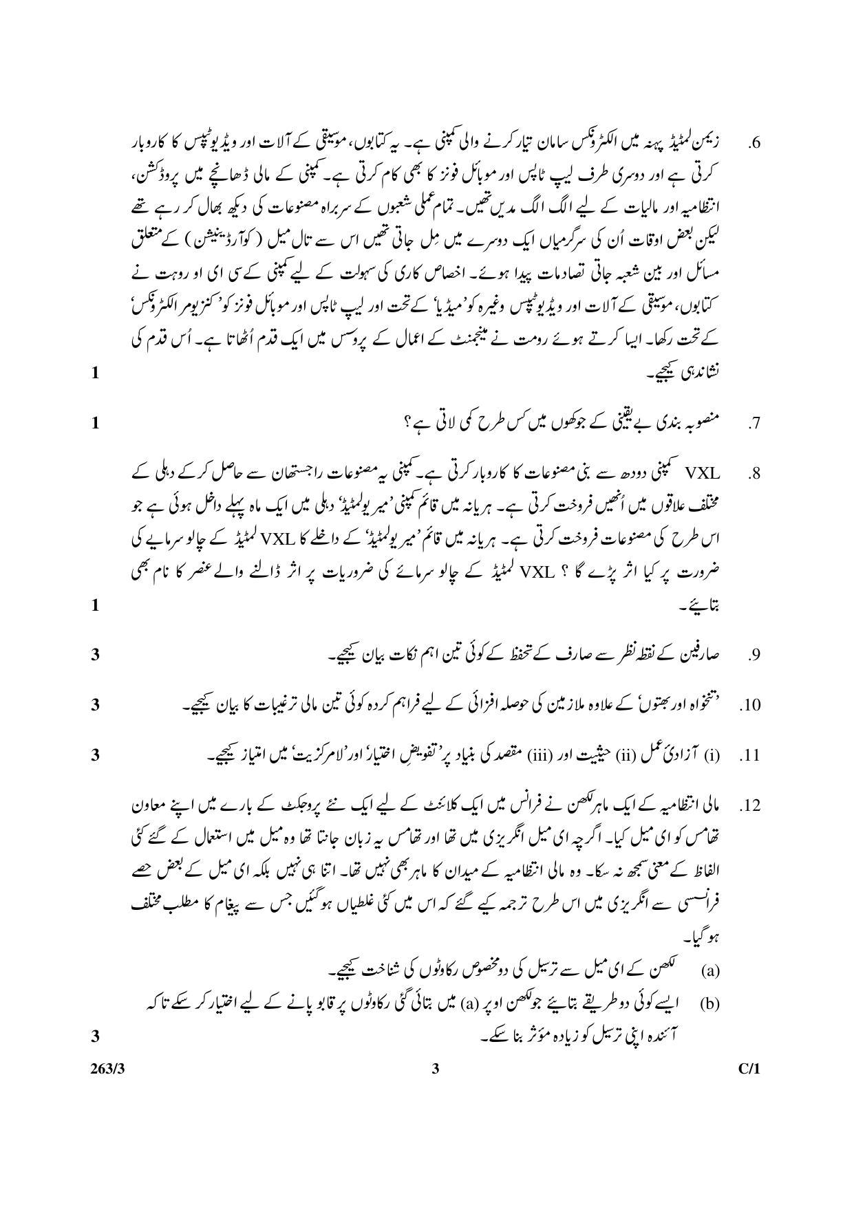 CBSE Class 12 263-3 & 66-3 (Business Studies_Urdu) 2018 Compartment Question Paper - Page 3